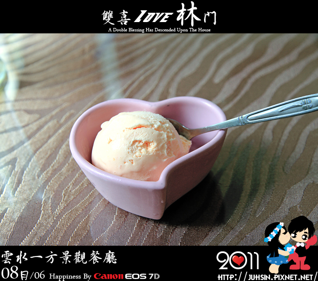 雲水一方景觀餐廳