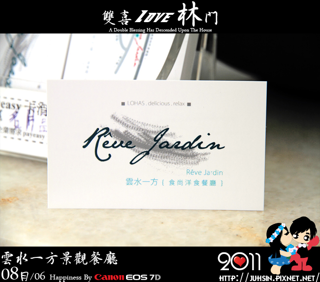 雲水一方景觀餐廳