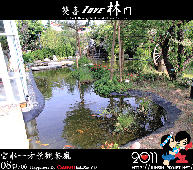 雲水一方景觀餐廳