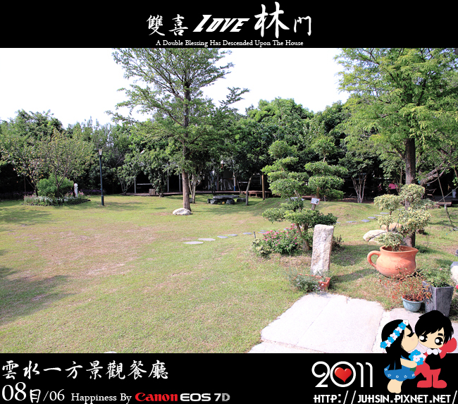 雲水一方景觀餐廳