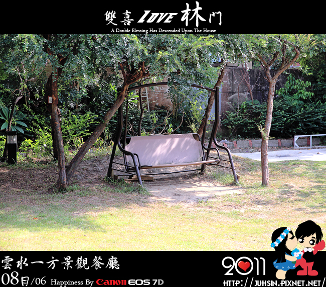 雲水一方景觀餐廳