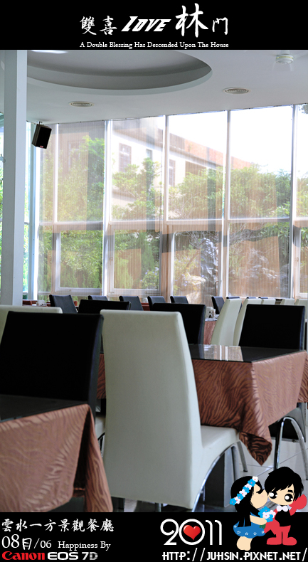 雲水一方景觀餐廳