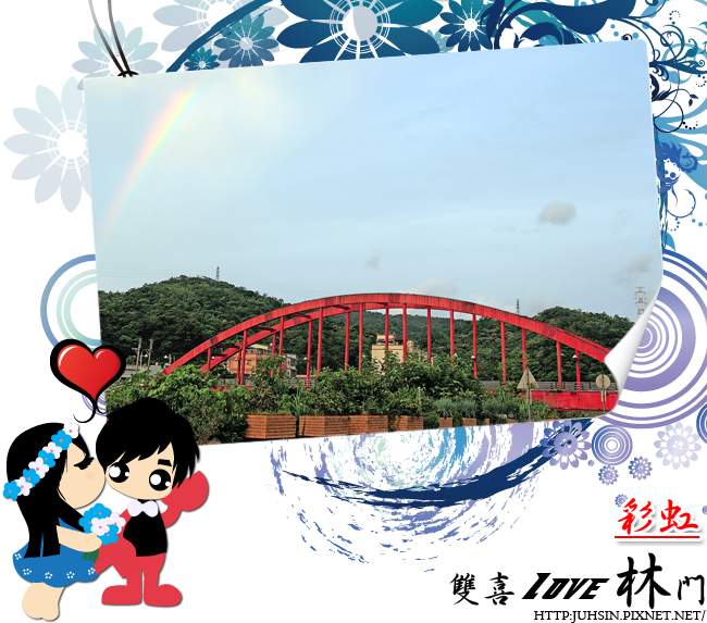 彩虹 彩虹