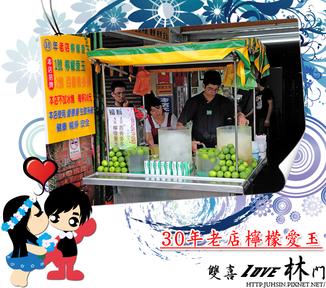 30年老店檸檬愛玉 30年老店檸檬愛玉
