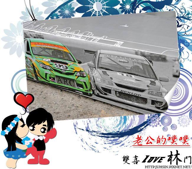 固特異輪胎 (日野車業) 固特異輪胎 (日野車業)
