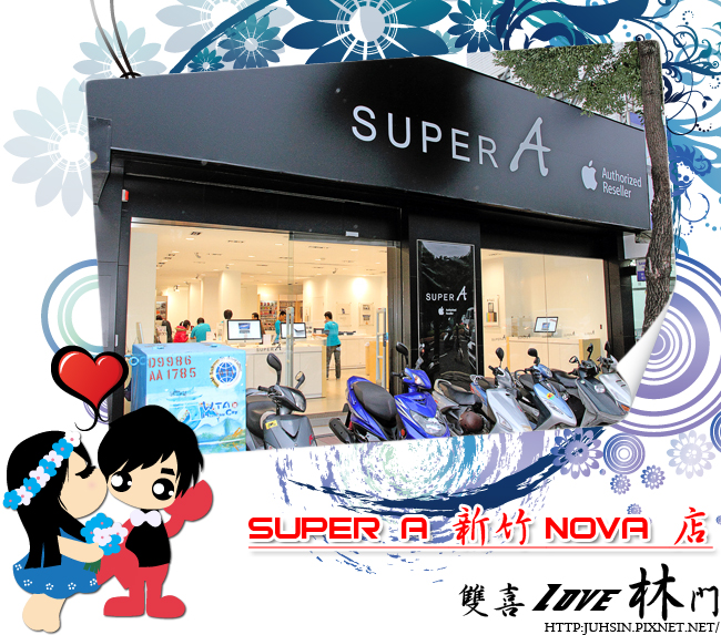 Super A 新竹 NOVA 店 (iPad 2 搭配Wi-Fi+3G 64GB-黑色) Super A 新竹 NOVA 店 (iPad 2 搭配Wi-Fi+3G 64GB-黑色)