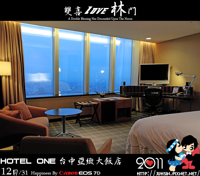 Hotel ONE 台中亞緻大飯店