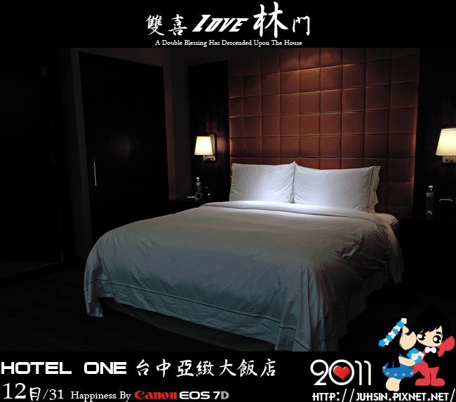 Hotel ONE 台中亞緻大飯店
