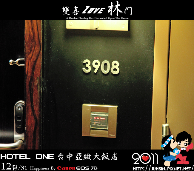 Hotel ONE 台中亞緻大飯店