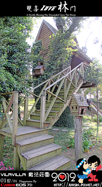 Vilavilla 魔法莊園