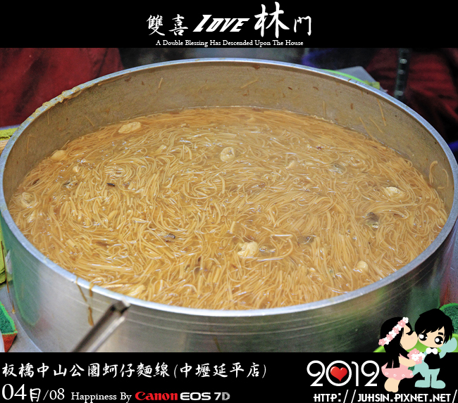 板橋中山公園蚵仔麵線 (中壢延平店) 板橋中山公園蚵仔麵線 (中壢延平店)