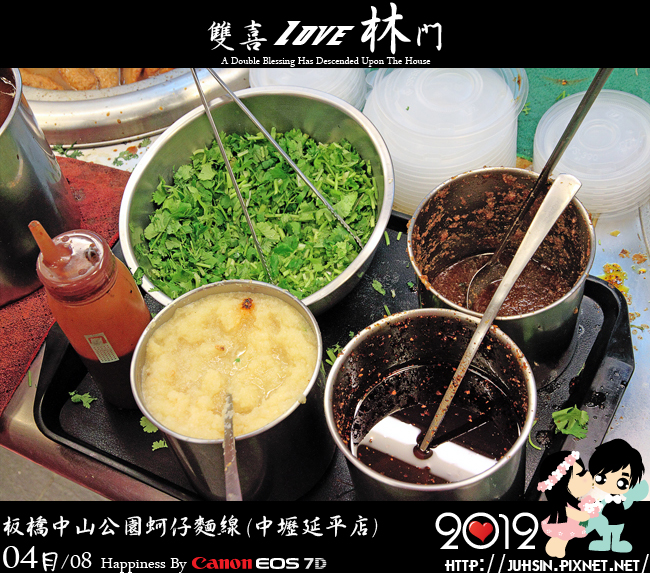 板橋中山公園蚵仔麵線 (中壢延平店) 板橋中山公園蚵仔麵線 (中壢延平店)