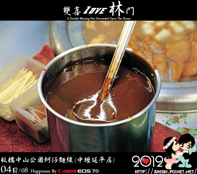 板橋中山公園蚵仔麵線 (中壢延平店) 板橋中山公園蚵仔麵線 (中壢延平店)