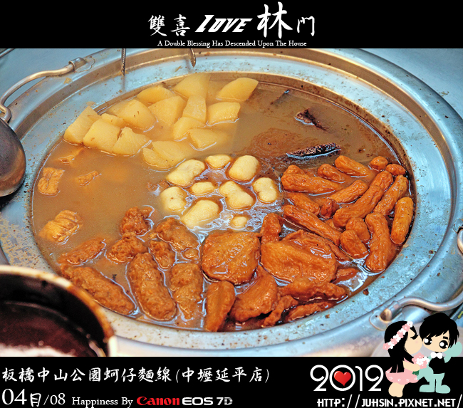 板橋中山公園蚵仔麵線 (中壢延平店) 板橋中山公園蚵仔麵線 (中壢延平店)