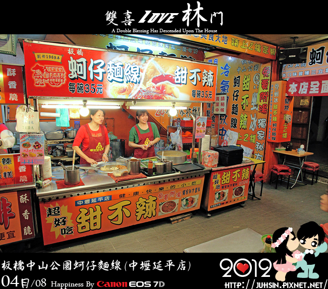 板橋中山公園蚵仔麵線 (中壢延平店) 板橋中山公園蚵仔麵線 (中壢延平店)