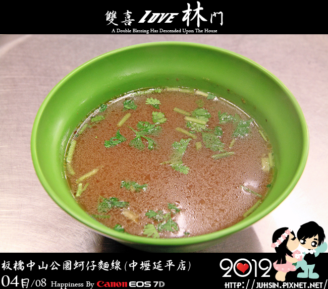 板橋中山公園蚵仔麵線 (中壢延平店) 板橋中山公園蚵仔麵線 (中壢延平店)