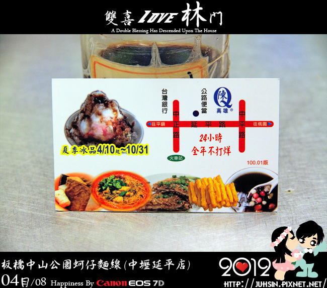 板橋中山公園蚵仔麵線 (中壢延平店) 板橋中山公園蚵仔麵線 (中壢延平店)