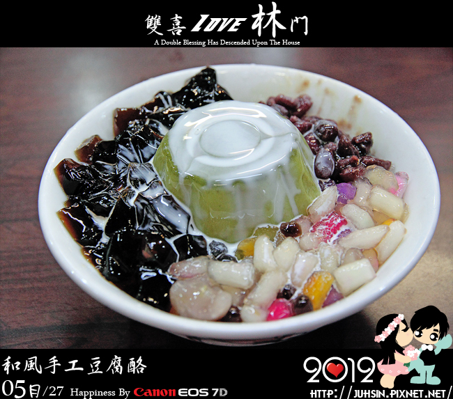 和風手工豆腐酪 和風手工豆腐酪