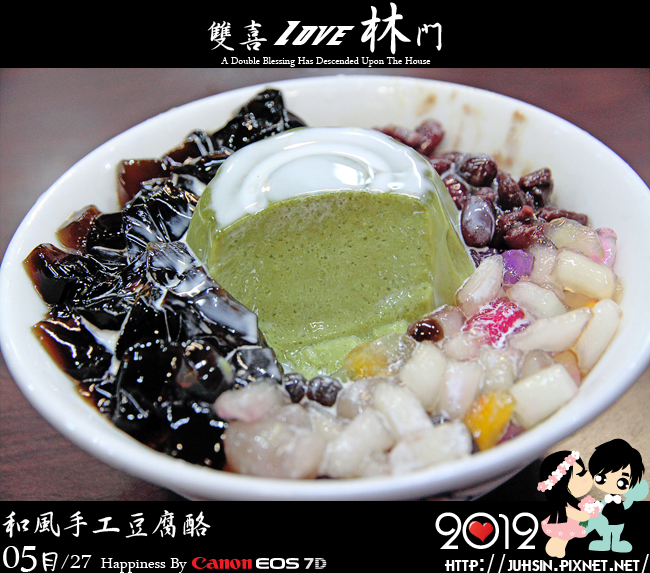 和風手工豆腐酪 和風手工豆腐酪