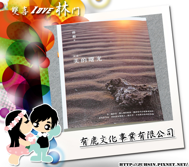 有鹿文化事業有限公司 有鹿文化事業有限公司