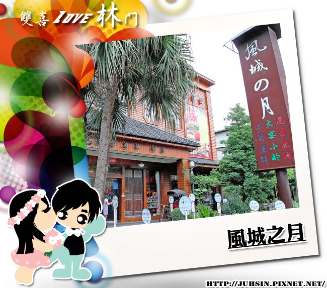 風城之月 風城之月