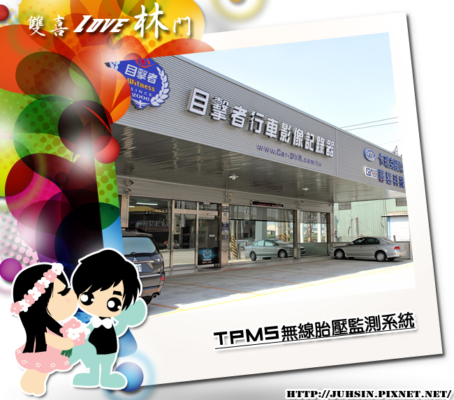 TPMS無線胎壓監測系統 TPMS無線胎壓監測系統