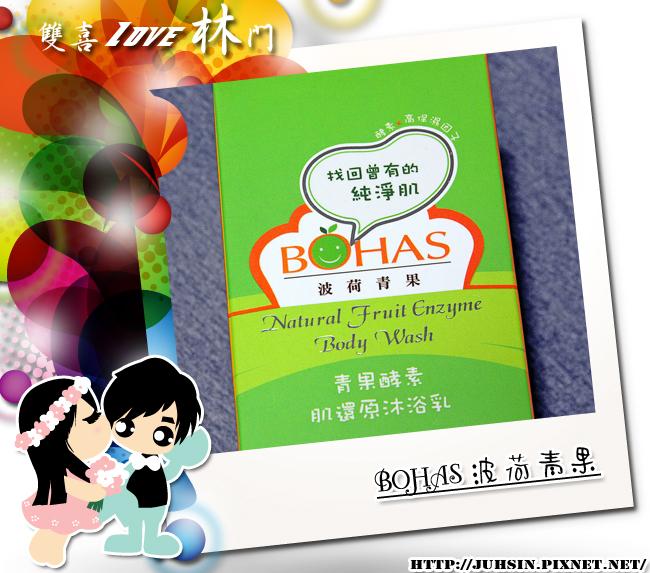 BOHAS 波荷青果 BOHAS 波荷青果