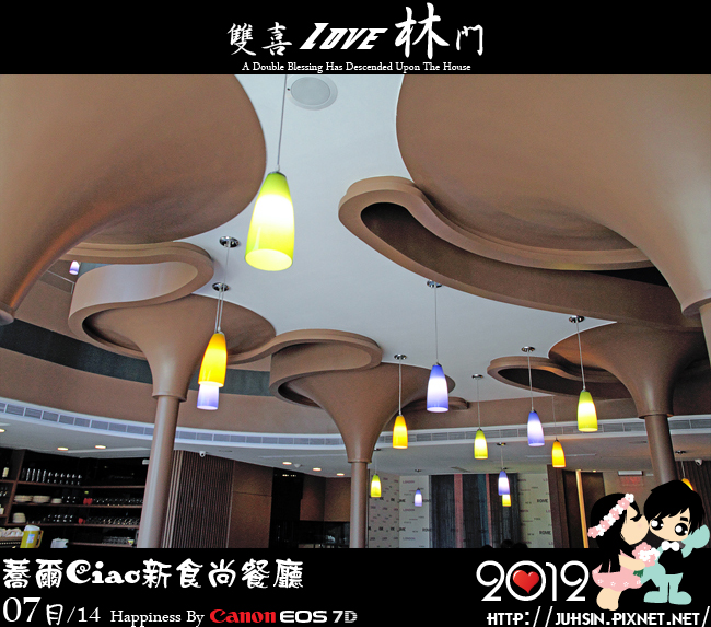 蕎爾Ciao新食尚餐廳