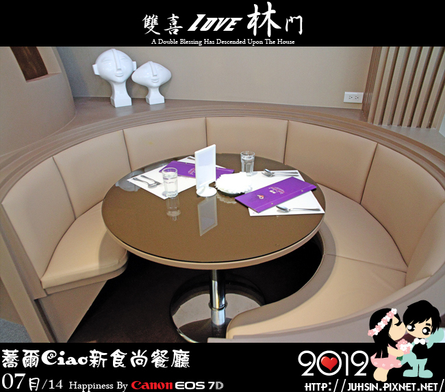 蕎爾Ciao新食尚餐廳