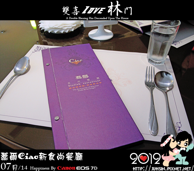 蕎爾Ciao新食尚餐廳