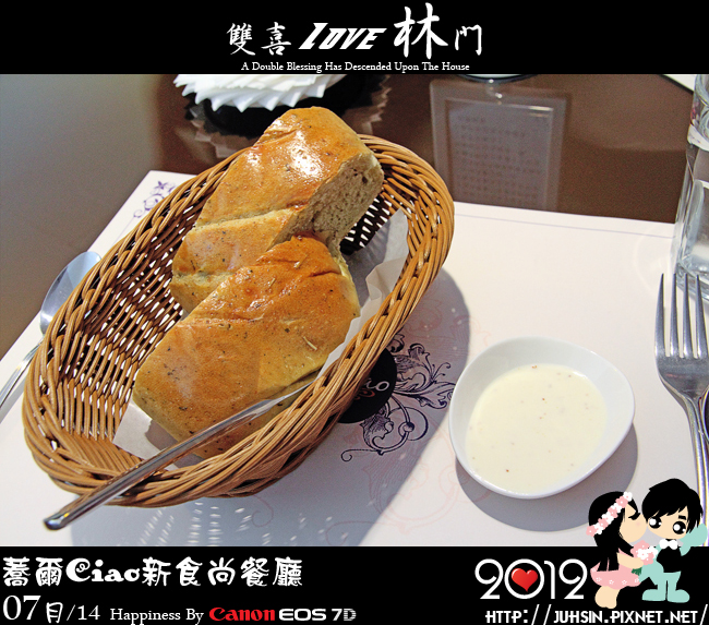 蕎爾Ciao新食尚餐廳