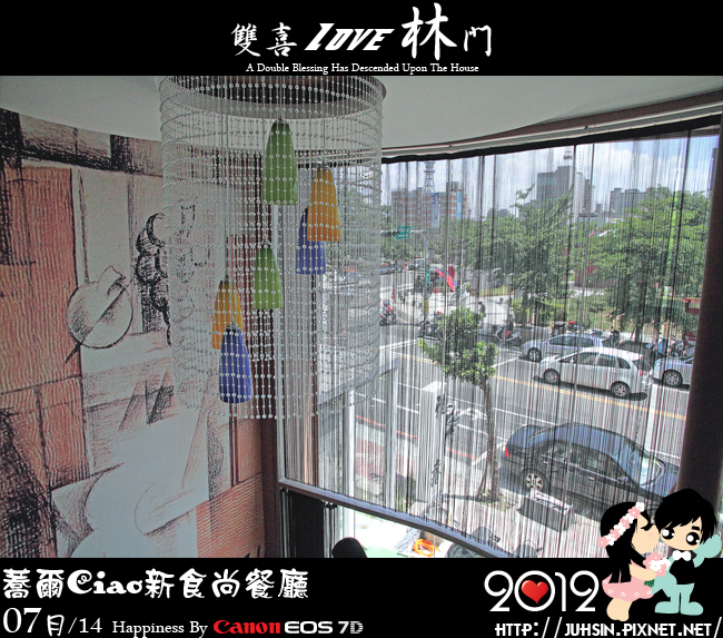 蕎爾Ciao新食尚餐廳