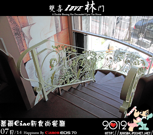 蕎爾Ciao新食尚餐廳