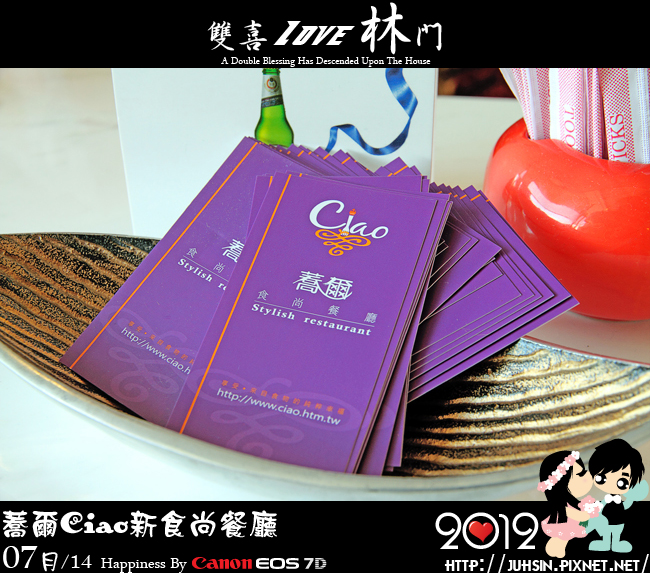 蕎爾Ciao新食尚餐廳