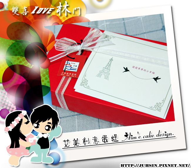 艾美創意蛋糕 Aim'e cake design. 艾美創意蛋糕 Aim'e cake design.