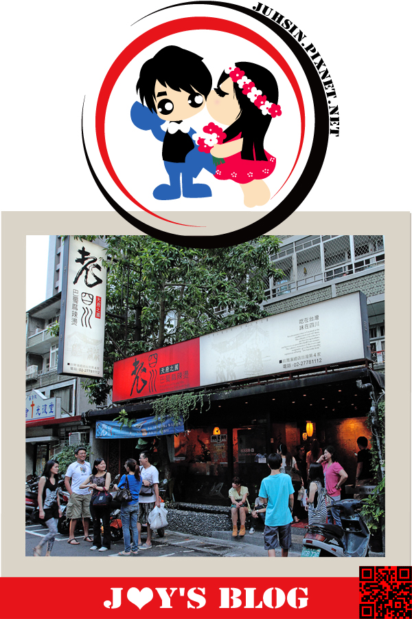 老四川 (光復店) 老四川 (光復店)