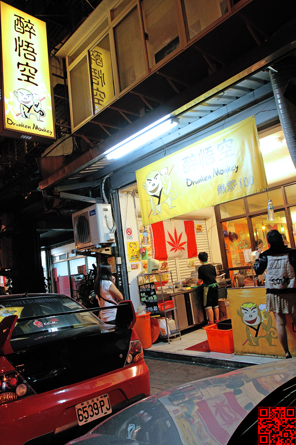 醉悟空格鬥熱炒