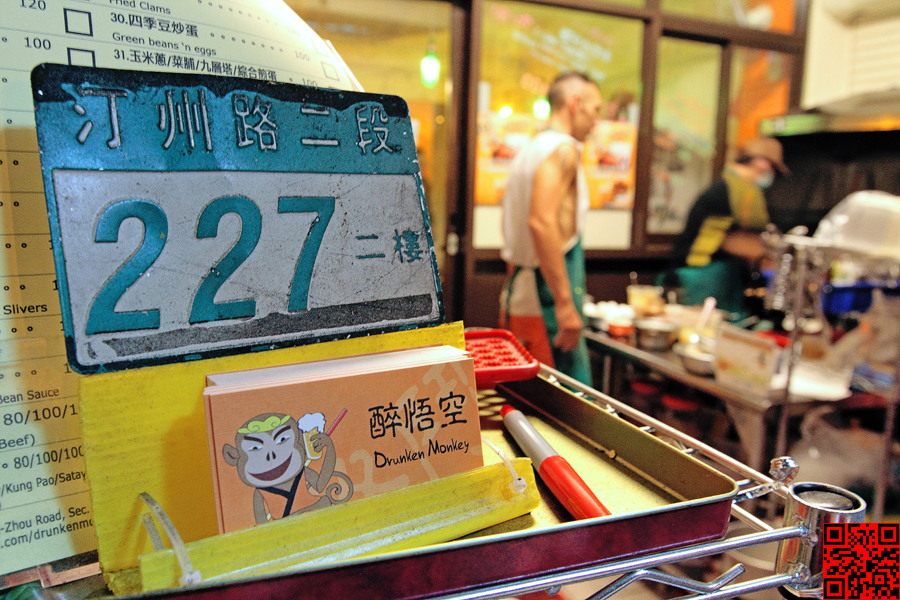 醉悟空格鬥熱炒