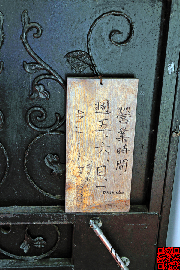 PIZZA OLMO 新義式烘焙餐廳