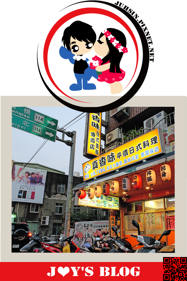 真香味日式蓋飯專賣店 (總店) 真香味日式蓋飯專賣店 (總店)