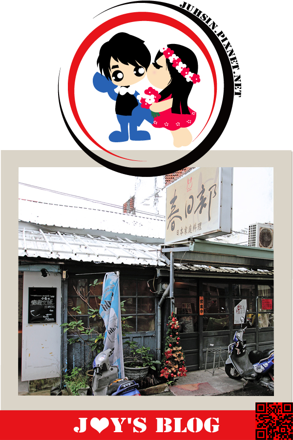 春日部日本家庭料理 春日部日本家庭料理