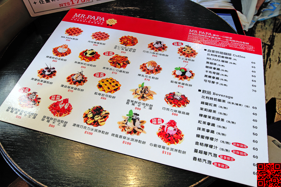MR.PAPA Waffle & Café 比利時鬆餅‧咖啡專賣店 (總店) MR.PAPA Waffle & Café 比利時鬆餅‧咖啡專賣店 (總店)