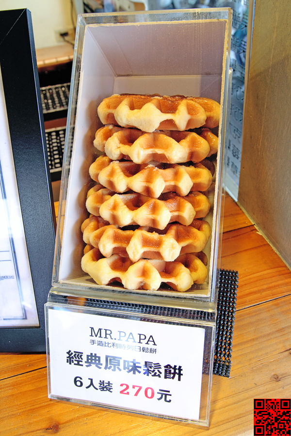 MR.PAPA Waffle & Café 比利時鬆餅‧咖啡專賣店 (總店) MR.PAPA Waffle & Café 比利時鬆餅‧咖啡專賣店 (總店)