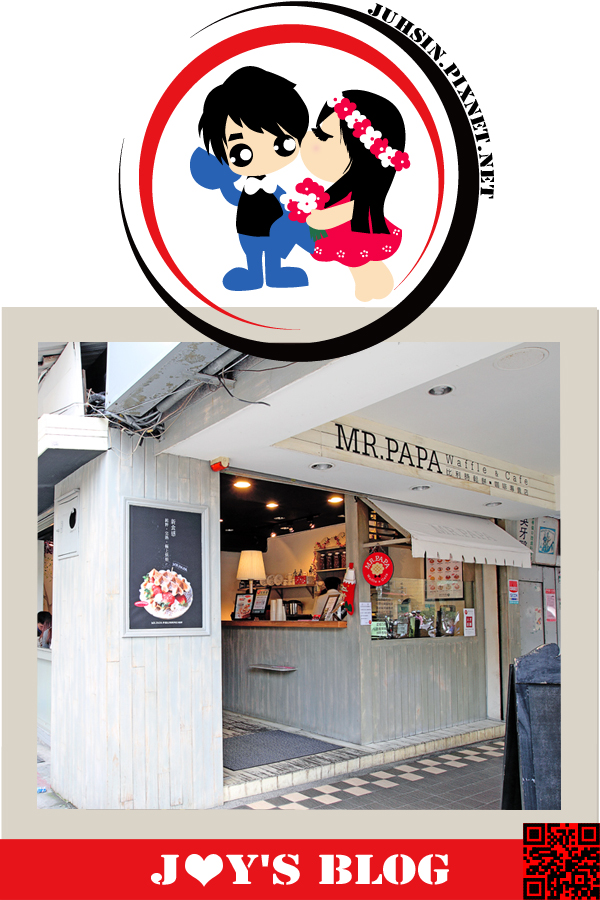 MR.PAPA WAFFLE&CAFE 比利時鬆餅專賣店 (總店) MR.PAPA WAFFLE&CAFE 比利時鬆餅專賣店 (總店)
