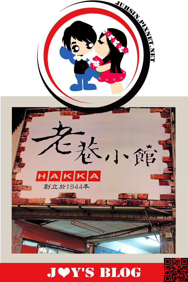老巷小館 老巷小館