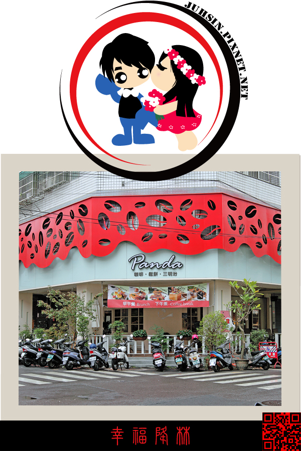 Panda Caf'e 胖達咖啡輕食館 Panda Caf'e 胖達咖啡輕食館