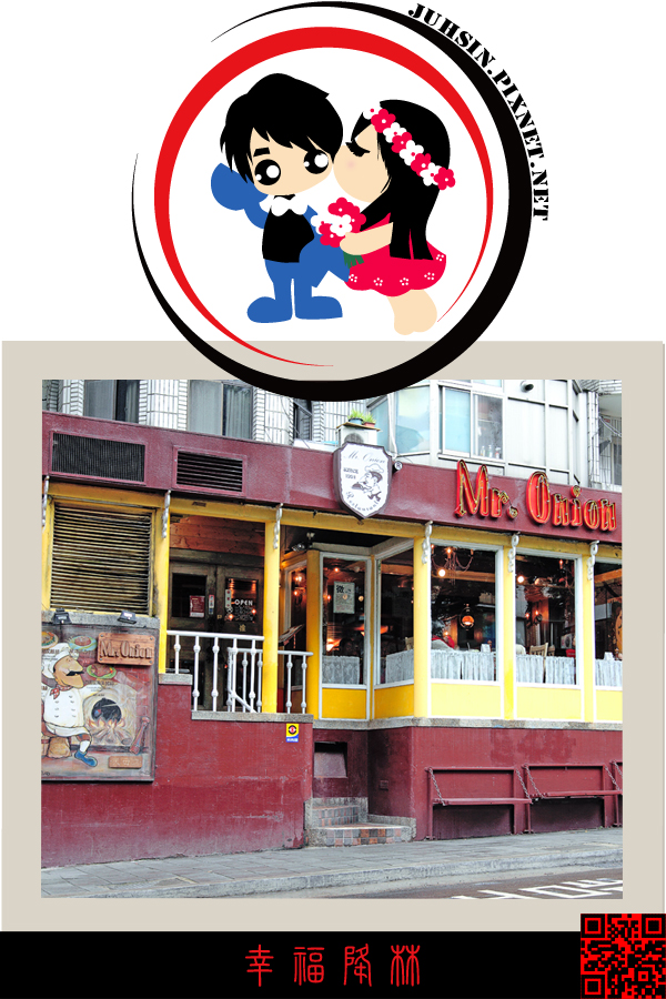 Mr.Onion 牛排餐廳 (台北天母店) Mr.Onion 牛排餐廳 (台北天母店)