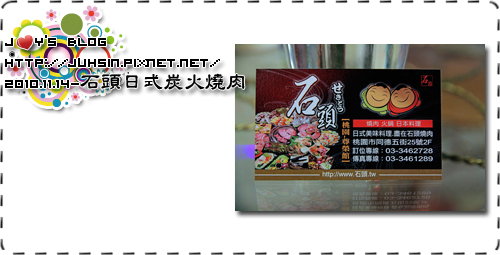 石頭日式炭火燒肉 石頭日式炭火燒肉