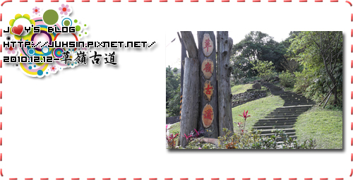 草嶺古道 草嶺古道