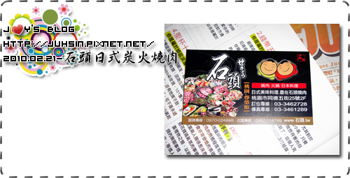 石頭日式炭火燒肉 石頭日式炭火燒肉